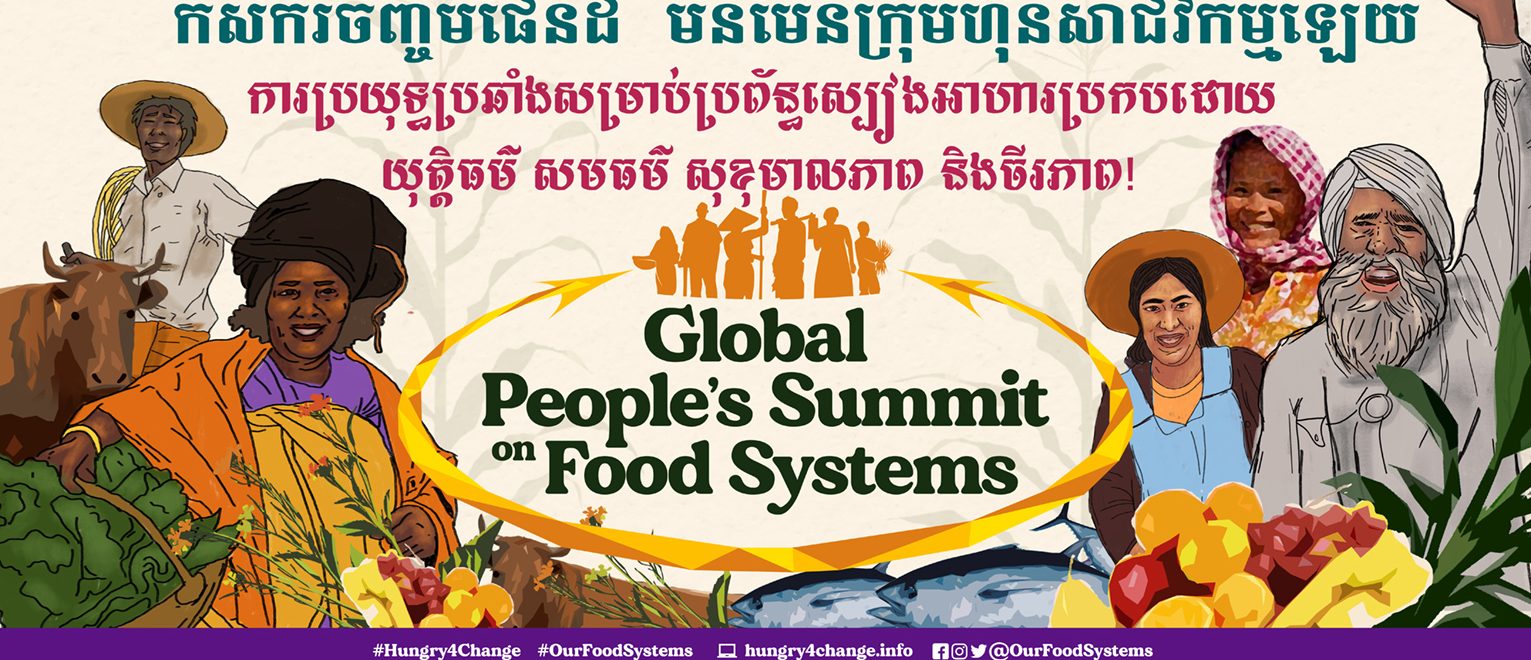 Food-Summit