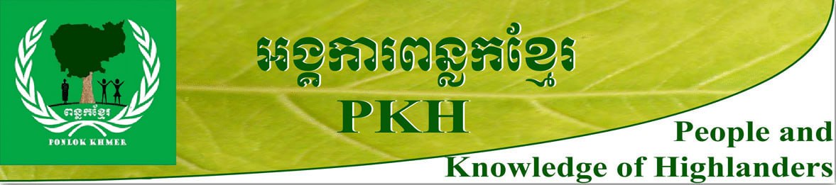ពន្លកខ្មែរ